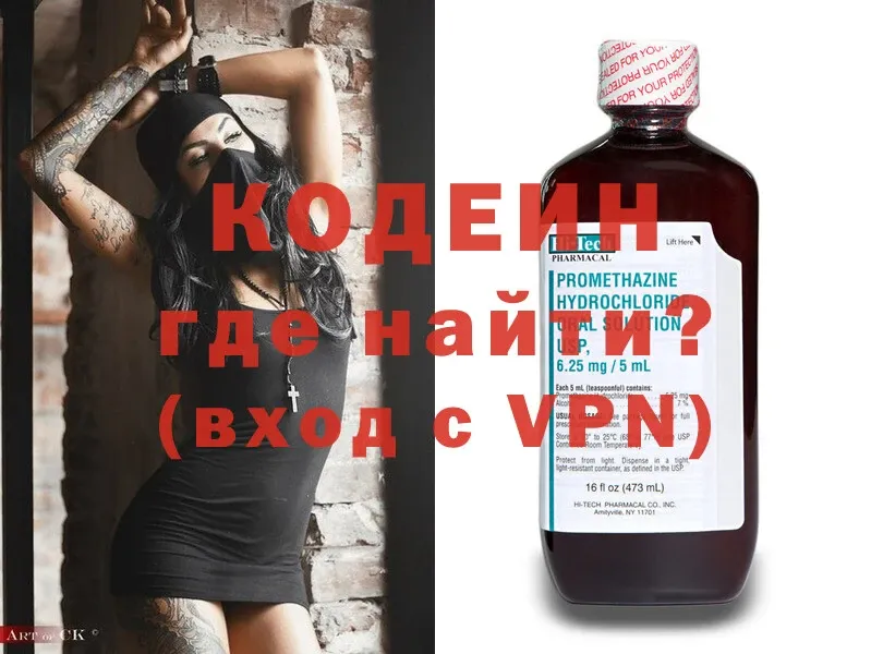 Codein Purple Drank  Красновишерск 