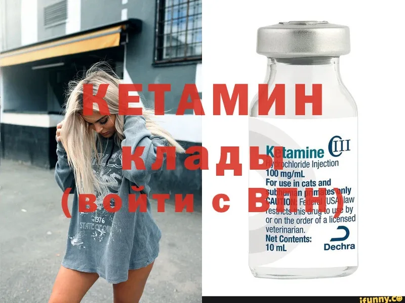 КЕТАМИН ketamine  дарнет шоп  Красновишерск 