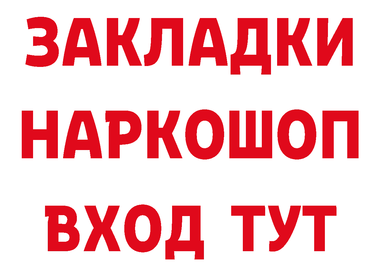 Героин хмурый вход мориарти гидра Красновишерск