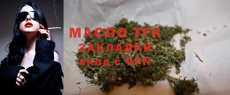 ТГК THC oil  Красновишерск 